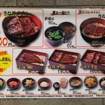 宇奈とと - うなぎメニュー