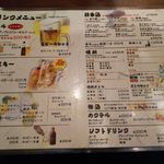 宇奈とと - ドリンクメニュー