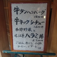 御二九と八さい はちべー - 