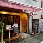 Cafe de Sept 7 - 南口商店街