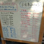 喫茶Y　メニュー