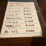 喫茶Y - 喫茶Y　朝のめにゅう