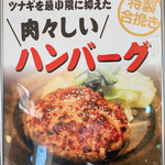 サカナの中勢以 - メニュー