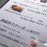 サカナの中勢以 - メニュー