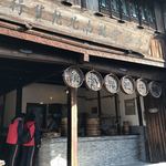 雜巷弄包子铺 - 