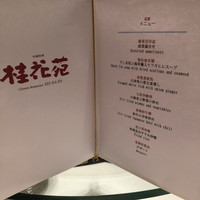 桂花苑 - 
