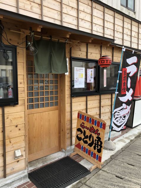 ことり舟 - 名取（ラーメン）の写真