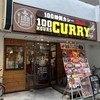 100時間カレーAMAZING 本八幡店