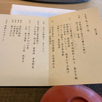 和田倉 - 