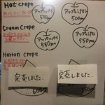 クレープリー チロル - メニュー