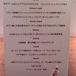 ビストロ　アギャット - 