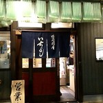 いちよし - 