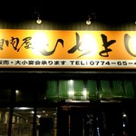 いちよし - 