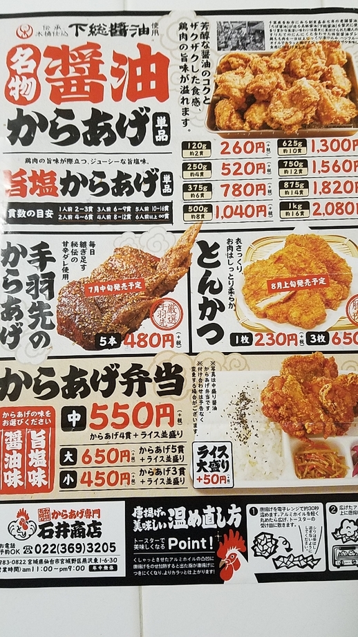 からあげページ★ 7/15(火)～からあげクン＆海からクン1個増量！｜ローソン公式サイト