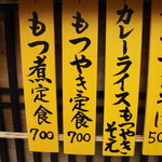 プチバカンス - メニュー