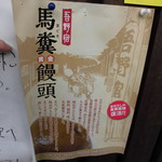 プチバカンス - 掲示物