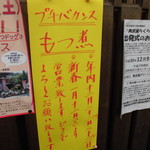 プチバカンス - 掲示物