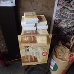 プチバカンス - 店内