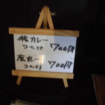 プチバカンス - メニュー