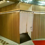 神水 -SHIN SUI- - 店の入り口