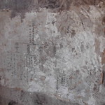 プチバカンス - 100年前の落書き