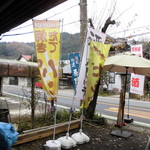 プチバカンス - 外観