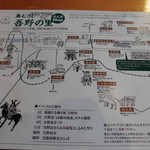 プチバカンス - 掲示物