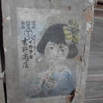 プチバカンス - 古民家