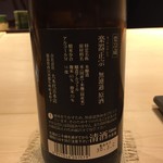 神水 -SHIN SUI- - facebookのコメントで頂ける日本酒