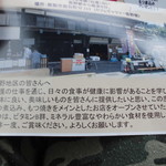 プチバカンス - 掲示物