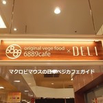 ロクハチハチキューカフェ×デリ - 