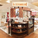 ロクハチハチキューカフェ×デリ - 