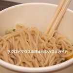 ロクハチハチキューカフェ×デリ - 