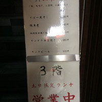 自由が丘 修 - 入口の看板