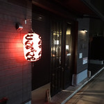 Tonchanya Fuji - 