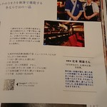 地酒炭焼肴や - オトンのページ