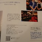 地酒炭焼肴や - タチの土佐焼