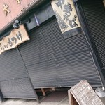 ほっこり中華そば もつけ - 