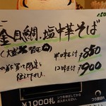 ほっこり中華そば もつけ - 