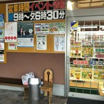 株式会社シーライフ - さんぴこ江津