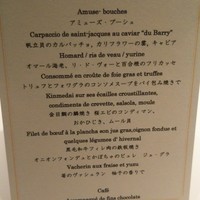 THE DINING シノワ唐紅花＆鉄板フレンチ蒔絵 - 