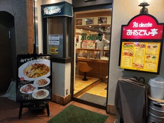 オフィス街 西新宿でランチ 一度は行ってみたい人気店18選 食べログまとめ