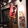 まるとら本店