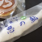 和菓子司 和田屋 - 思の鮎