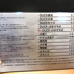 ダックラーメン エイジ - 