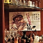 Bar 高橋 - 頼むぞ石炭