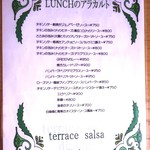 テラス　サルサ - ★ランチアラカルト