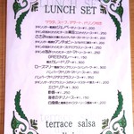 テラス　サルサ - ★ランチセット