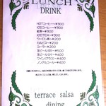 テラス　サルサ - ★ランチドリンク