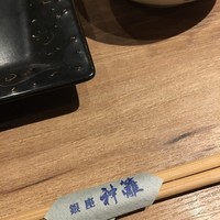 銀座　神籬 - 